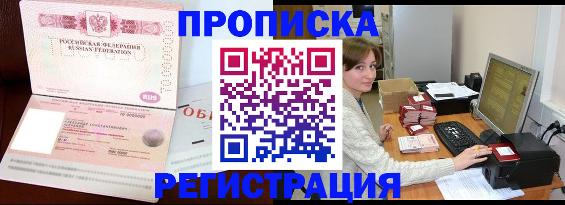 прописка регистрация в Грязовце
