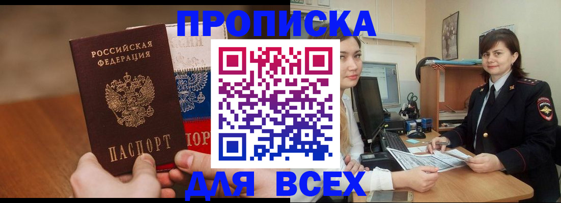прописка гарантия в Грязовце