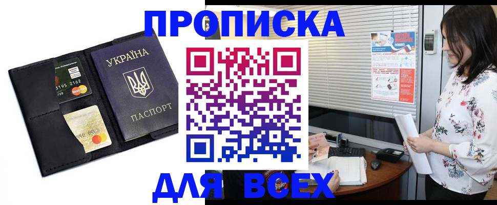 прописка для работы в Грязовце