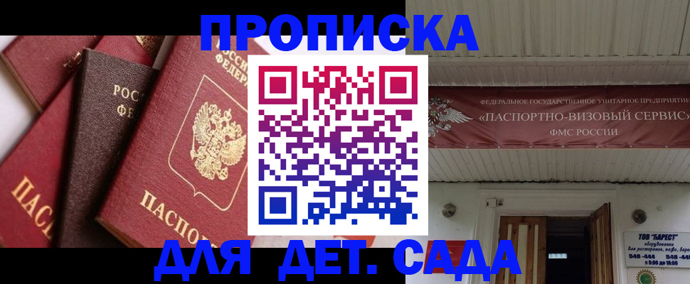 прописка регистрация в Грязовце