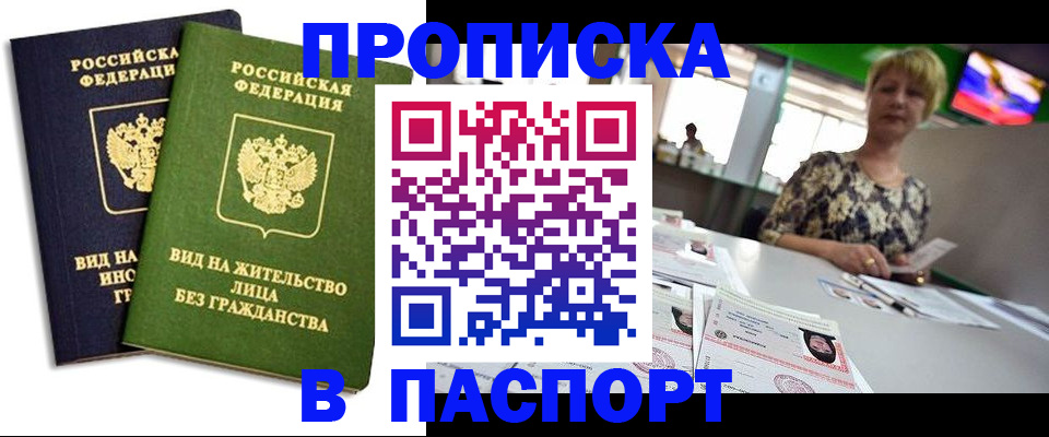 временная регистрация законно в Грязовце